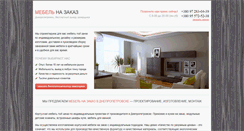 Desktop Screenshot of dnepr-furniture.com